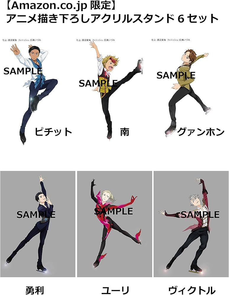 Amazon.co.jp: 【Amazon.co.jp限定】ユーリ!!! on ICE 6 (全巻購入特典