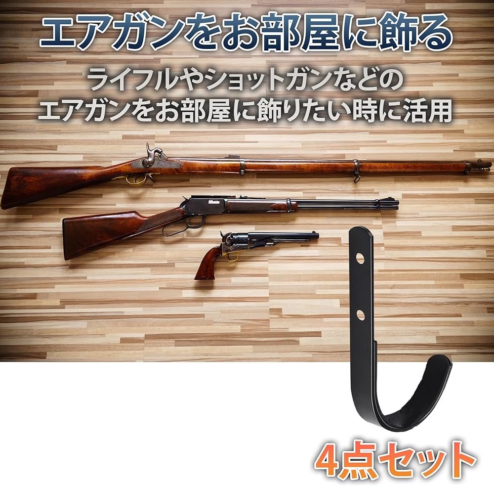 Amazon.co.jp: Felimoa 壁掛けガンラック ステンレス製 エアガン