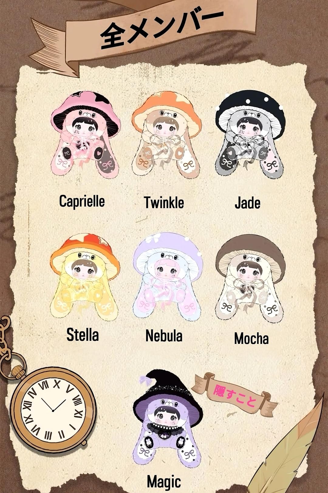 Amazon | Briskyjp キノコの帽子シリーズ 400%ビッグサイズ ブラインド