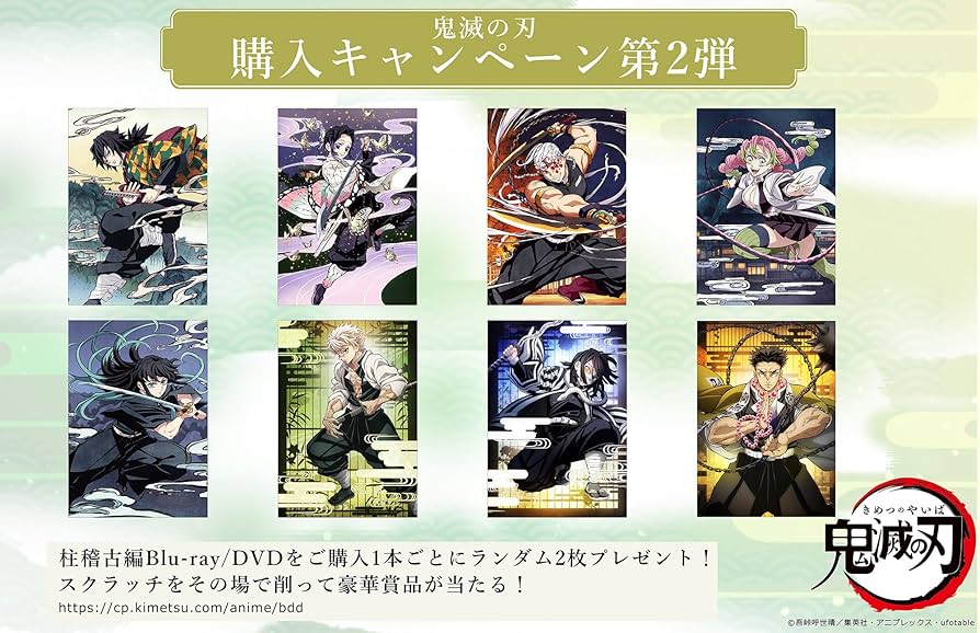 Amazon.co.jp: 【Amazon.co.jp限定】鬼滅の刃 柱稽古編 3(3巻購入