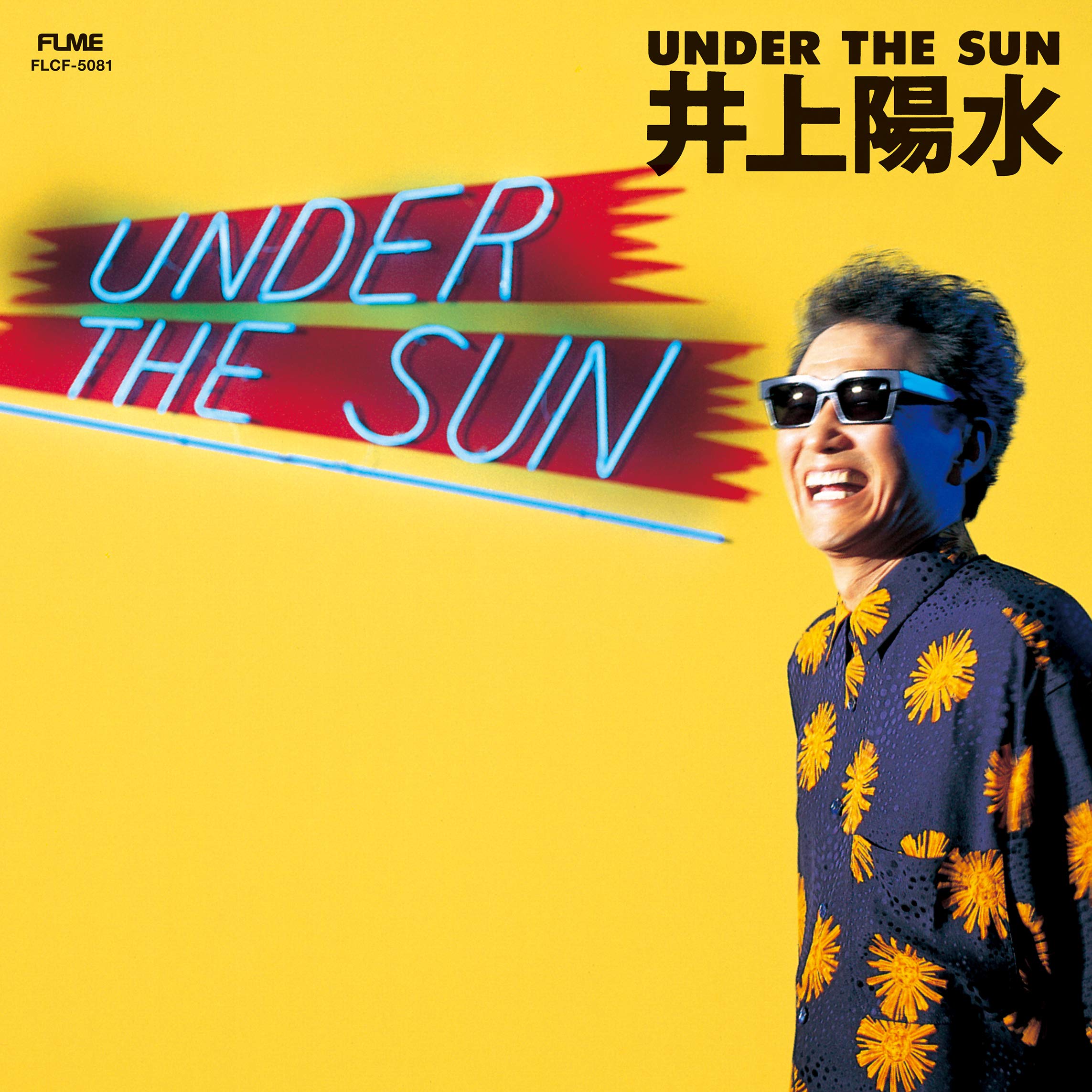 Amazon.co.jp: UNDER THE SUN: ミュージック
