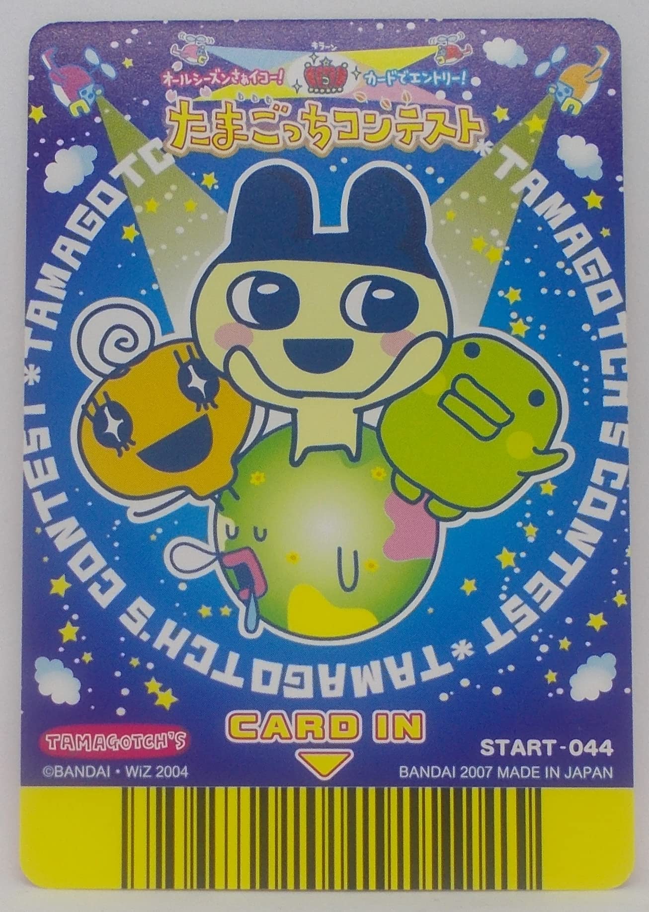 Amazon | 【START-044】絵本（アイテムカード）／たまごっち