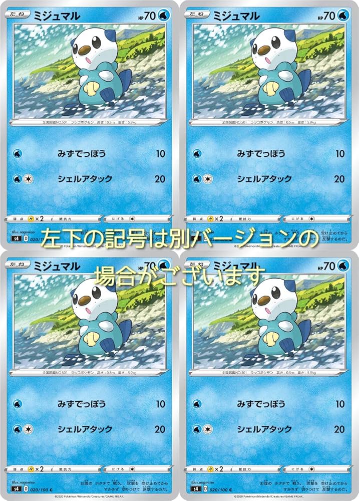 Amazon | ミジュマル（ポケモンカードゲーム ソード＆シールドシリーズ