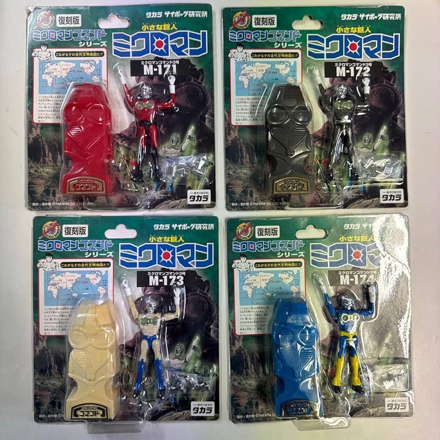 Amazon | 復刻版 ミクロマン コマンド3号 シリーズ 4体セット