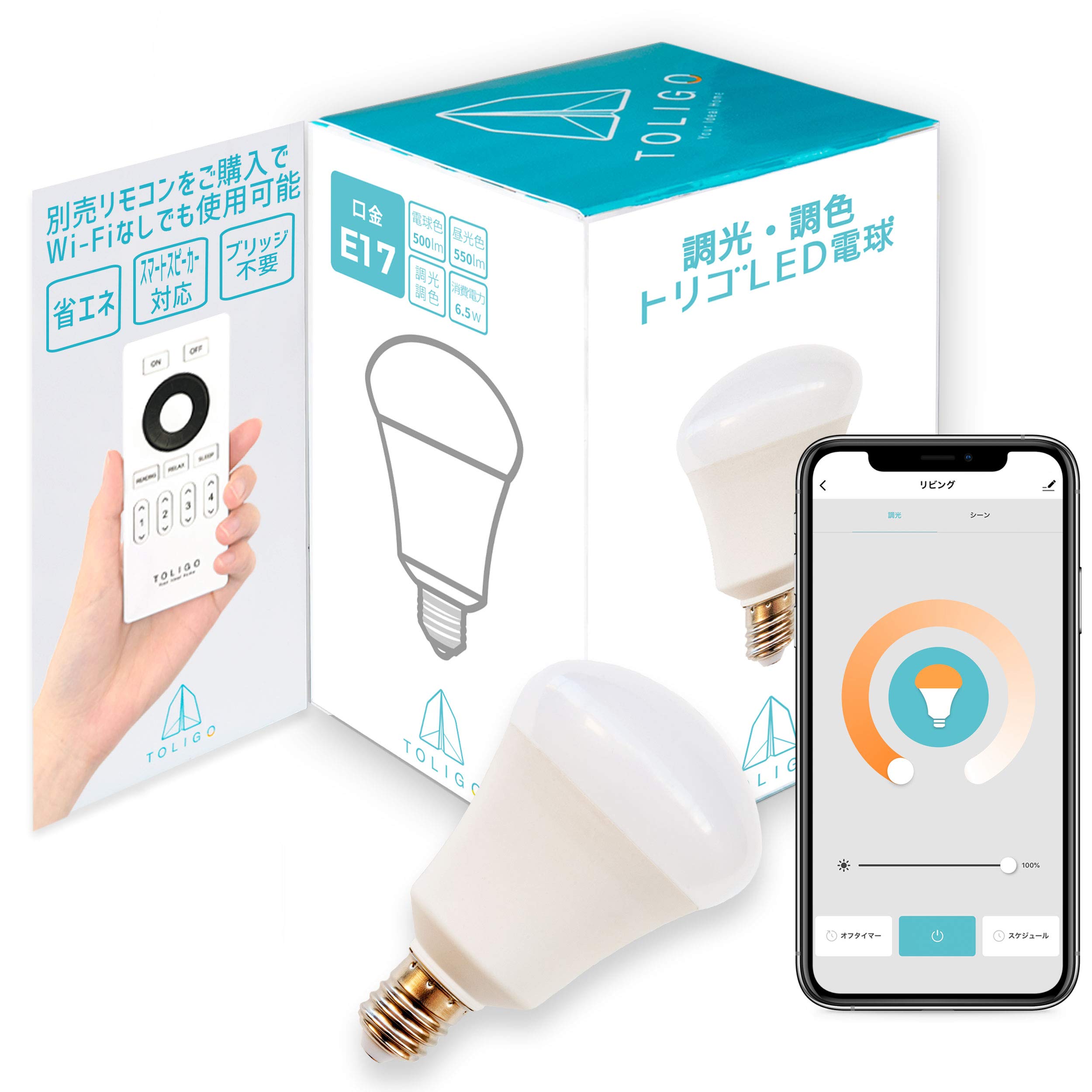 Amazon | TOLIGO リモコン スマホ対応 調光調色 スマート電球 E17 LED