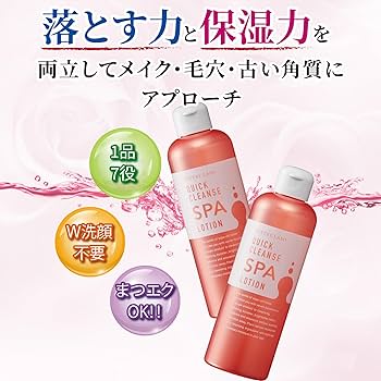 Amazon | フューチャーラボ クイッククレンズスパローション W 野ばら