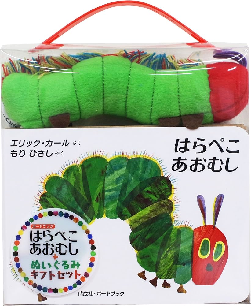 はらぺこあおむし+ぬいぐるみ ギフトセット ([バラエティ]) | エリック