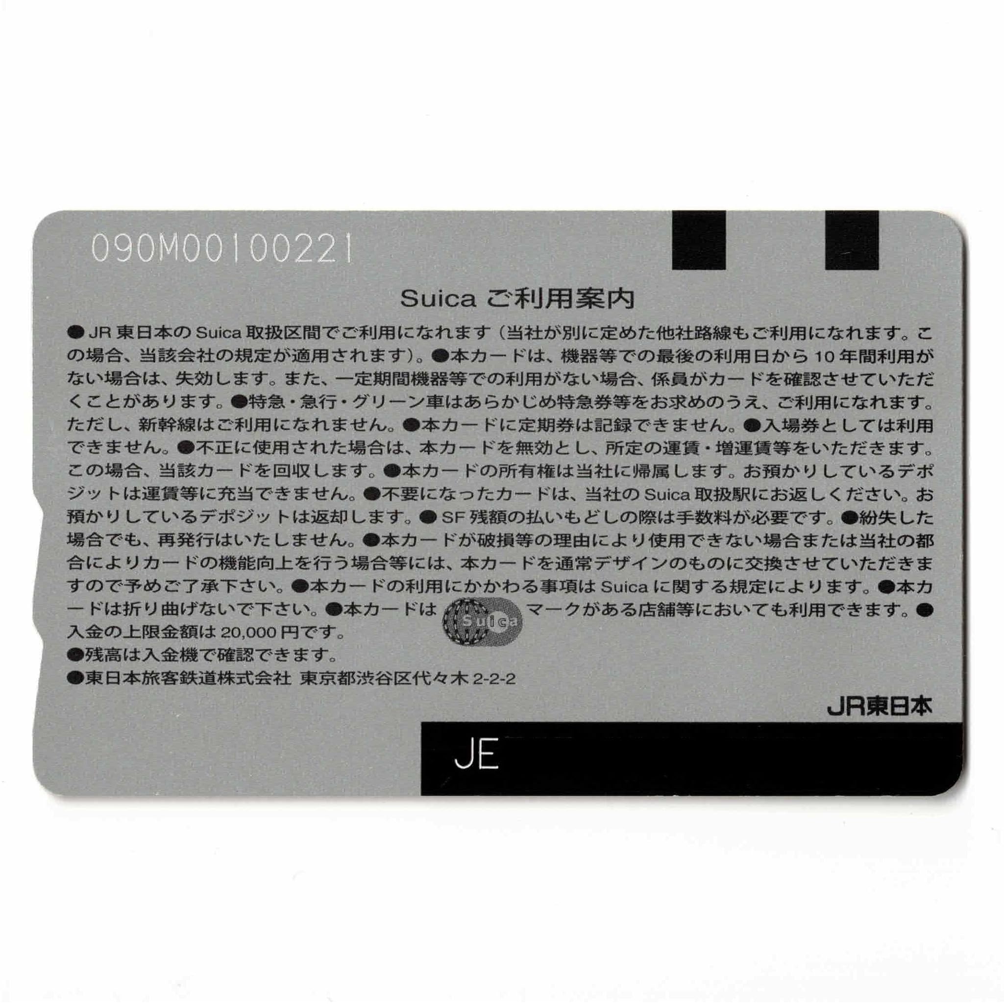 Amazon.co.jp: 使用可能 新潟エリア拡大記念 Suica 米俵 限定 記念
