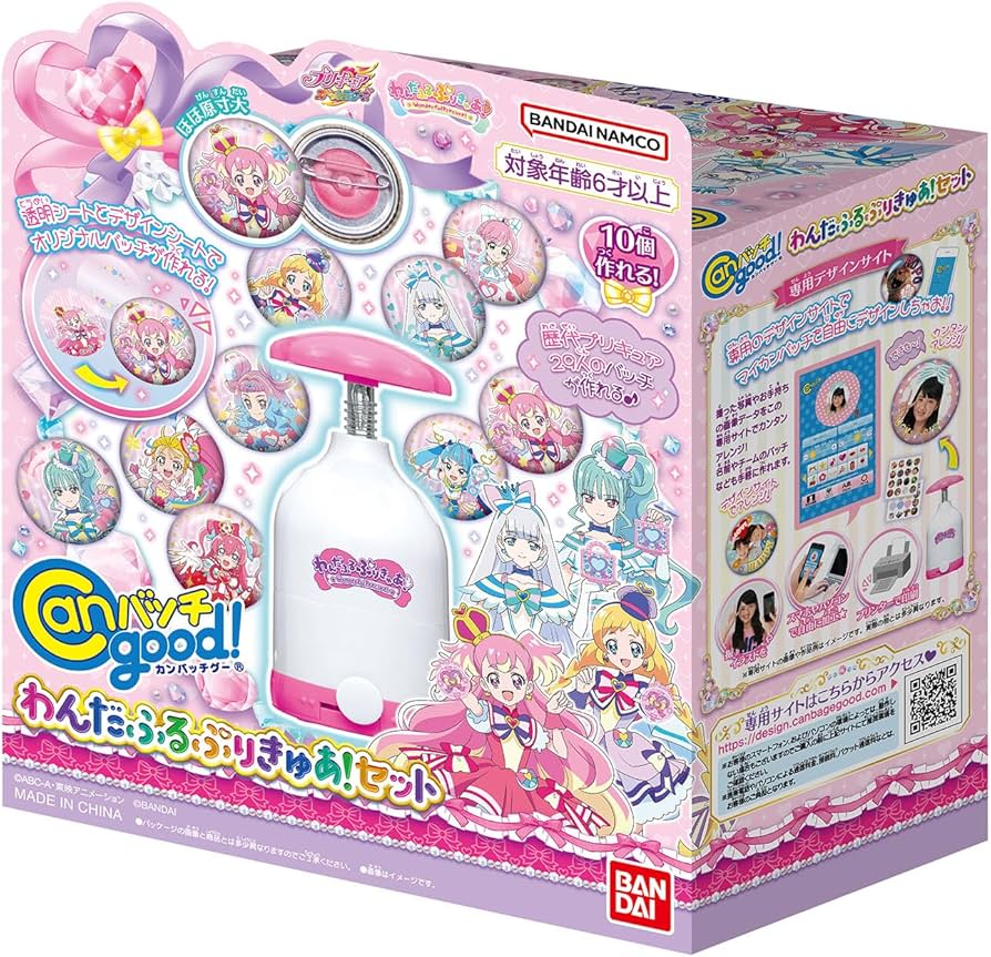 Amazon.co.jp: [バンダイ(BANDAI)] わんだふるぷりきゅあ！ Canバッチ