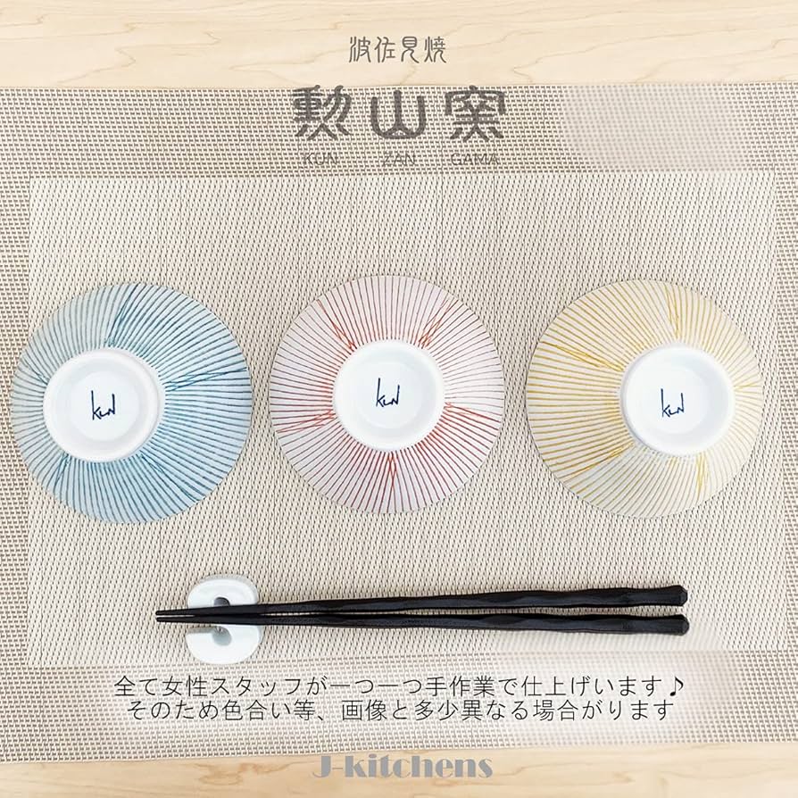 Amazon｜J-kitchens 勲山窯 茶碗 ごはん ちゃわん 茶碗 3個 セット