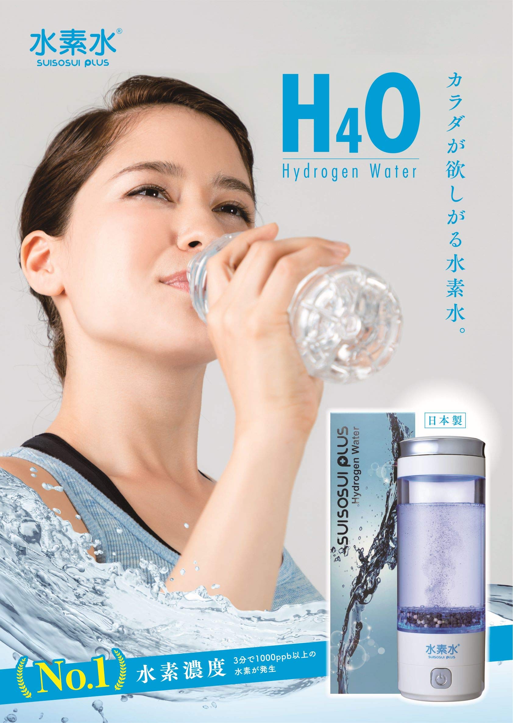 水素水生成器、5000PPB携帯式水素水 高濃度、水素イオンモード二つ付き