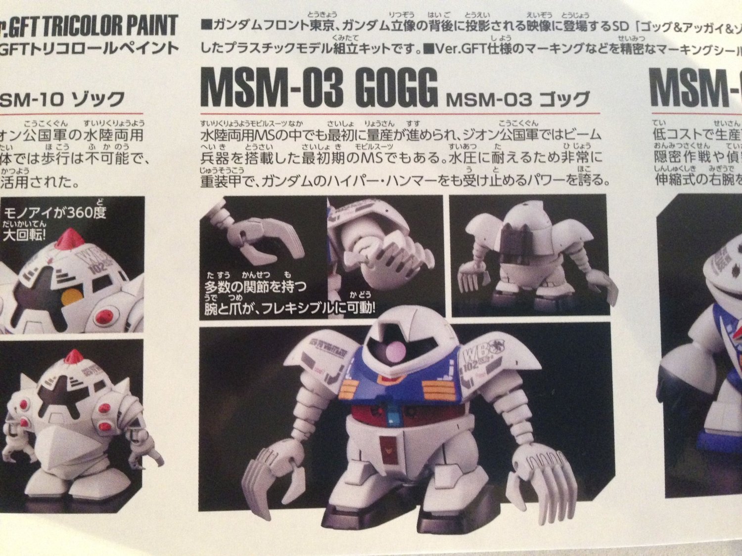 Amazon | バンダイ(BANDAI) ガンダムフロント東京限定 BB戦士 ゴッグ