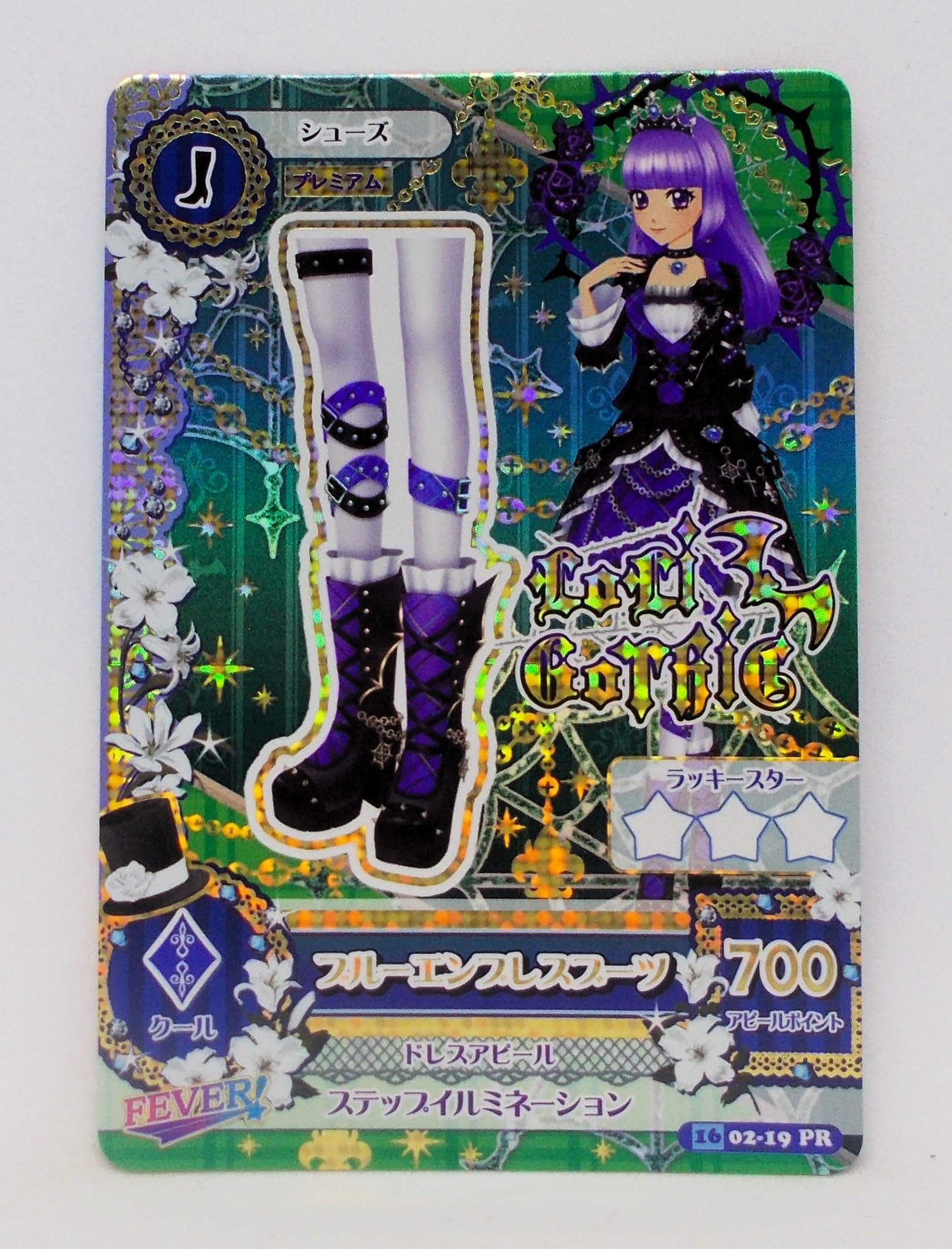 Amazon.co.jp: [シングルカード] 16 02-19 PR ブルーエンプレスブーツ