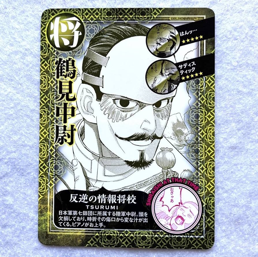 Amazon.co.jp: ゴールデンカムイ 鶴見中尉 TOG トレーディング