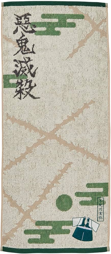 Amazon｜バンダイ(BANDAI) 鬼滅の刃 フェイスタオル 鬼滅の刃 不死川実