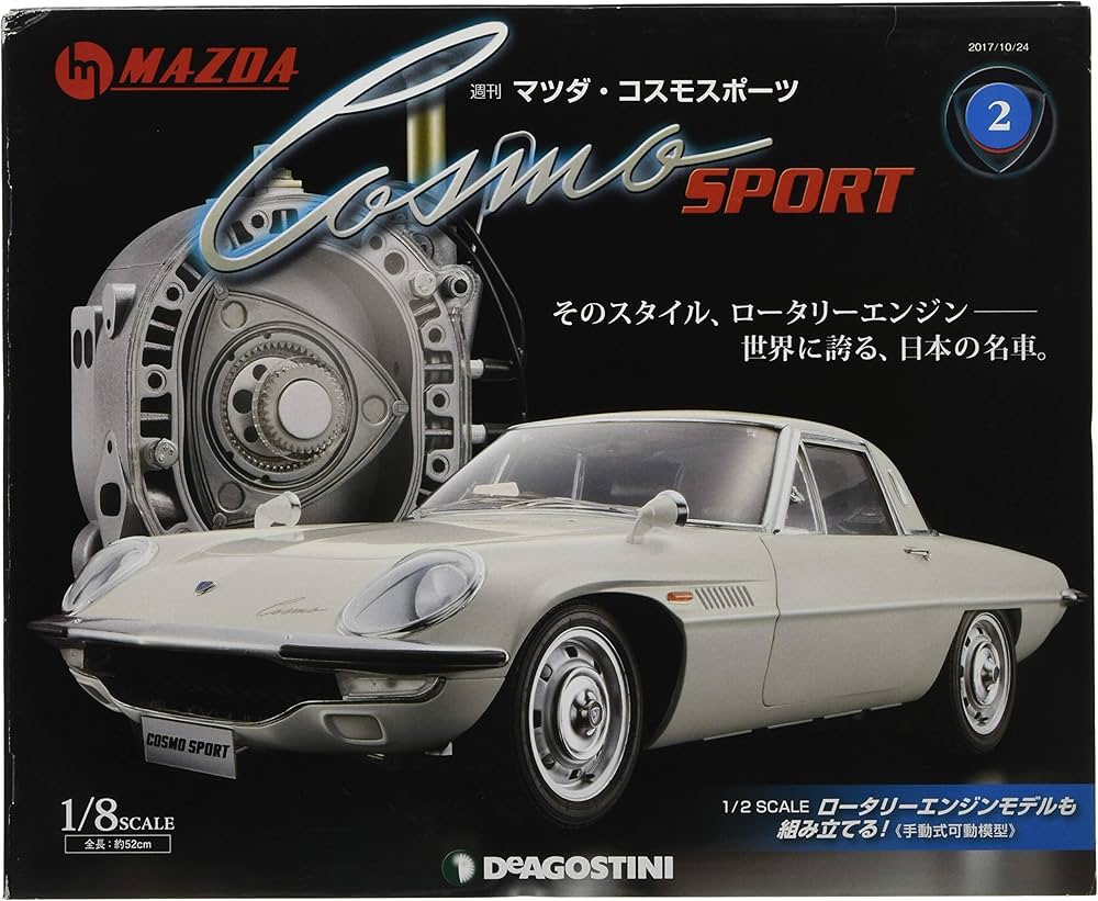 Amazon.co.jp: マツダ・コスモスポーツ 2号 [分冊百科] (パーツ付) : 本