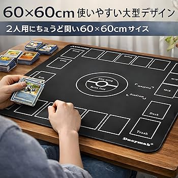 Amazon | Dnoymab フルサイズ プレイマット 60×60cm 厚手タイ プ