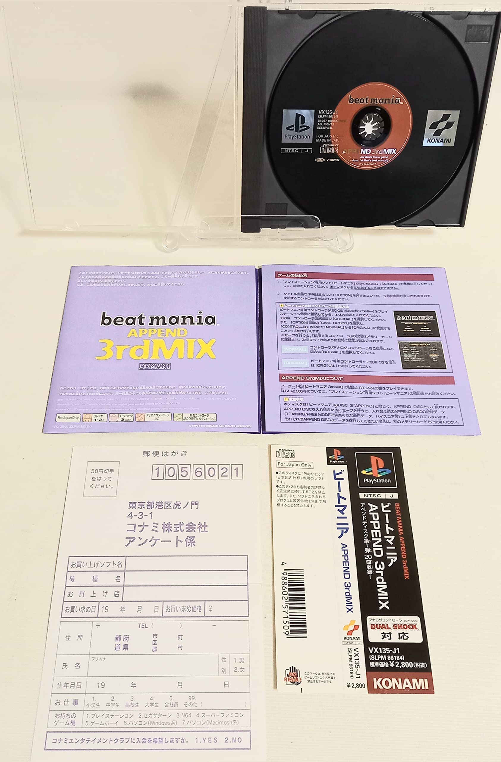 Amazon | ビートマニアアペンド 3rdMIX | ゲームソフト