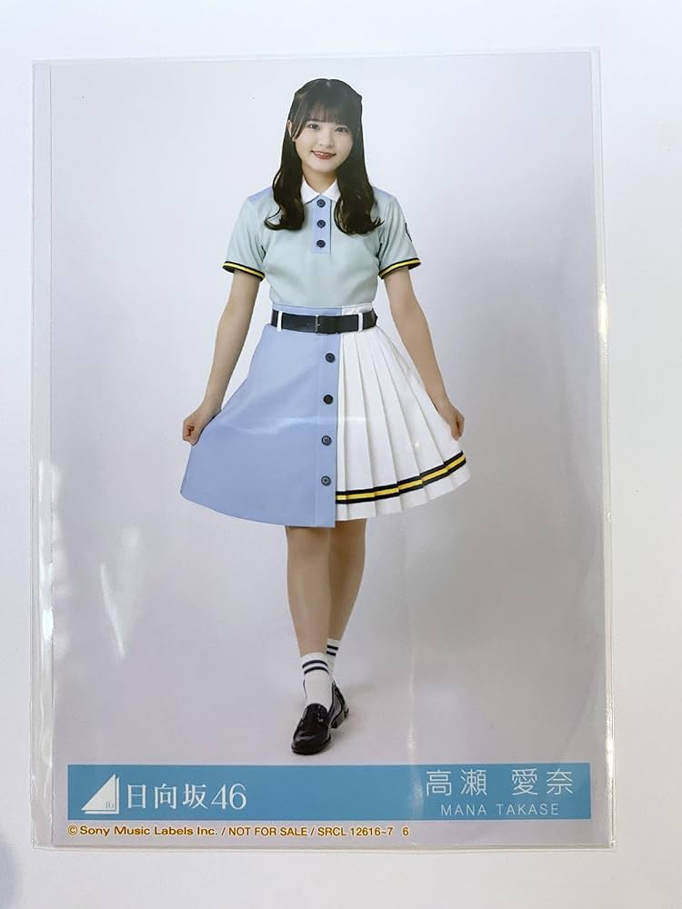 Amazon.co.jp: 【高瀬愛奈】 公式生写真 日向坂46 Am I ready? 封入