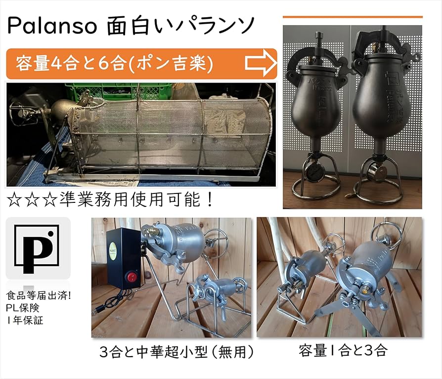 ポン菓子機 6合用のポン吉楽 電動式フルセット 5つの安全設計 圧縮式