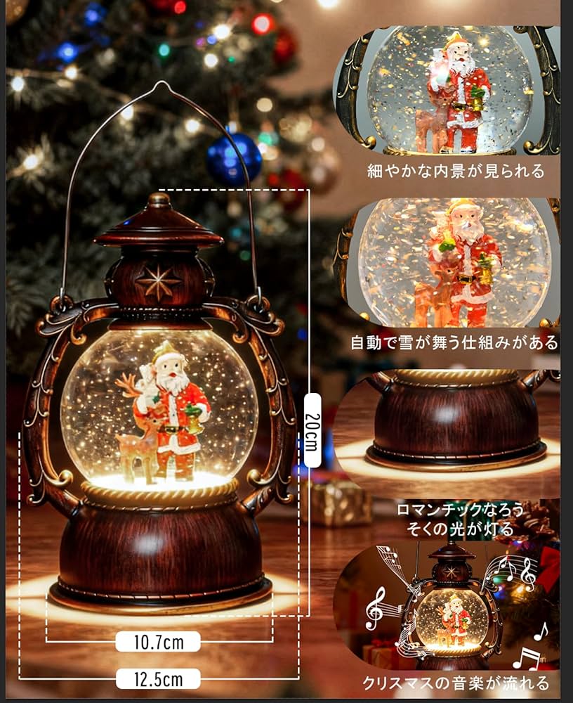 Amazon.co.jp: cshare スノードーム クリスマス スノードーム