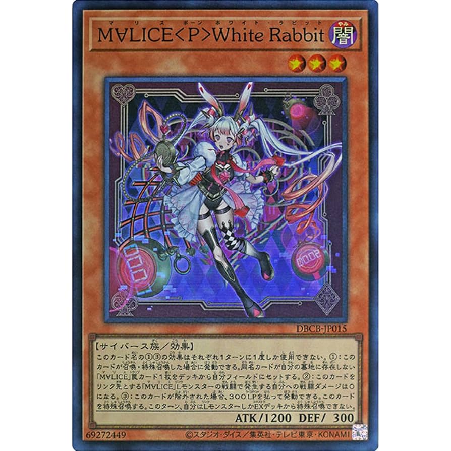 【A品※概要必読】M∀LICE<P>White Rabbit 25th M∀LICE<P>White Rabbit(25thレア) | クォーターセンチュリー
