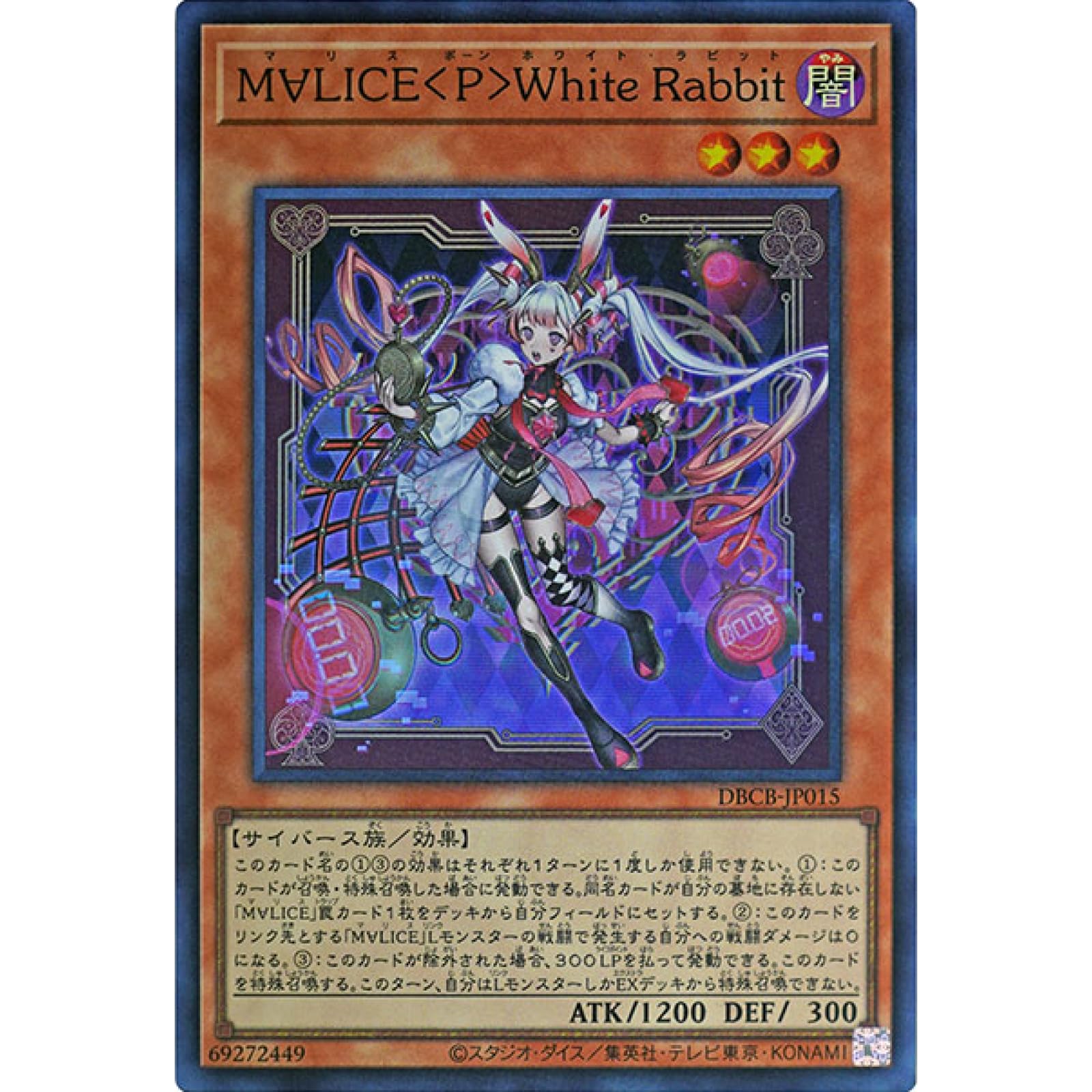 Amazon.co.jp: 遊戯王カード DBCB-JP015 M∀LICE＜P＞White Rabbit
