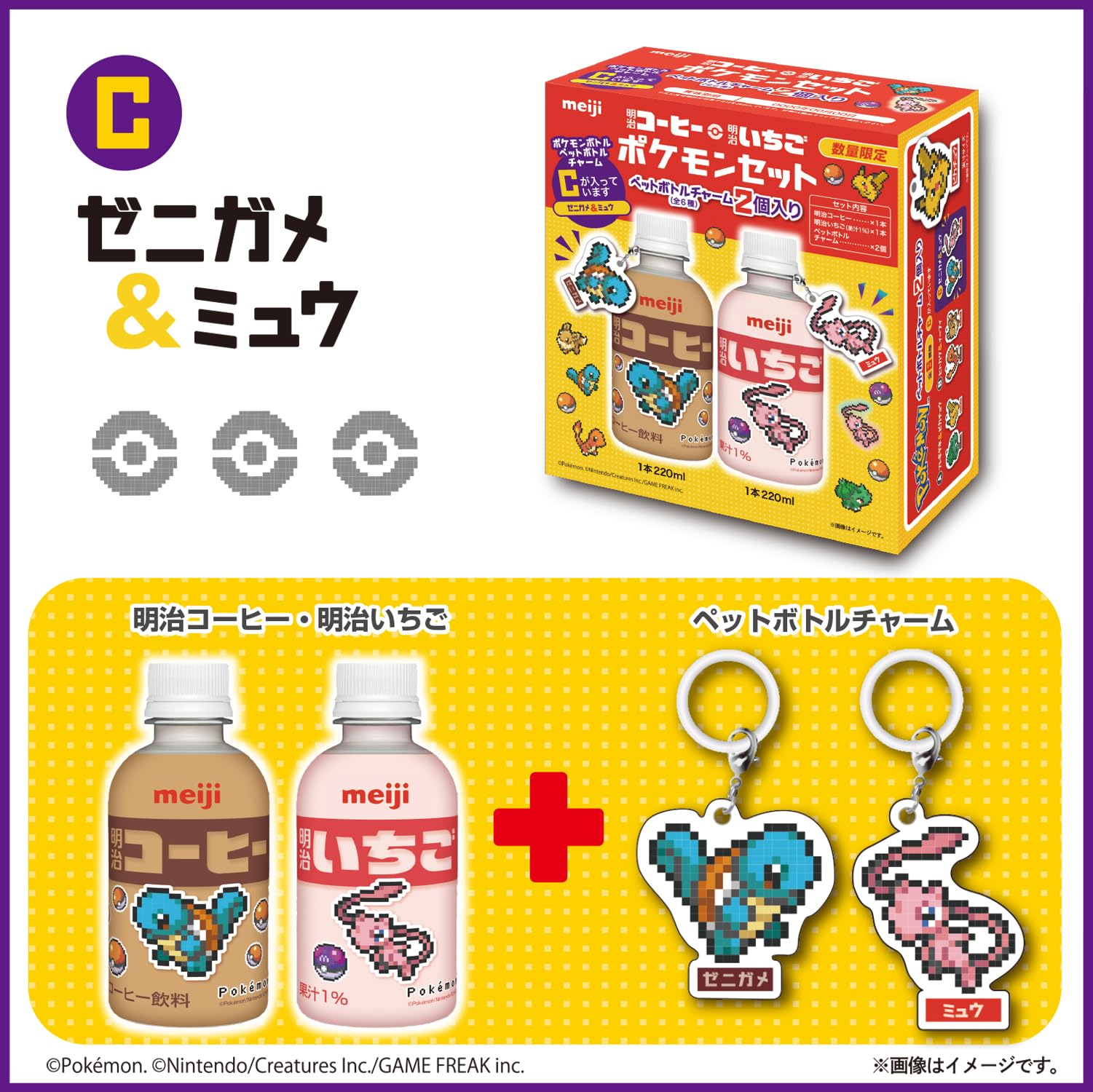 Amazon.co.jp: 明治コーヒー・明治いちご ポケモンセット まとめて3箱