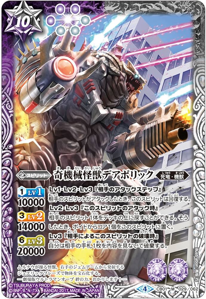 Amazon.co.jp: バトルスピリッツ コラボブースター ウルトラヒーロー大