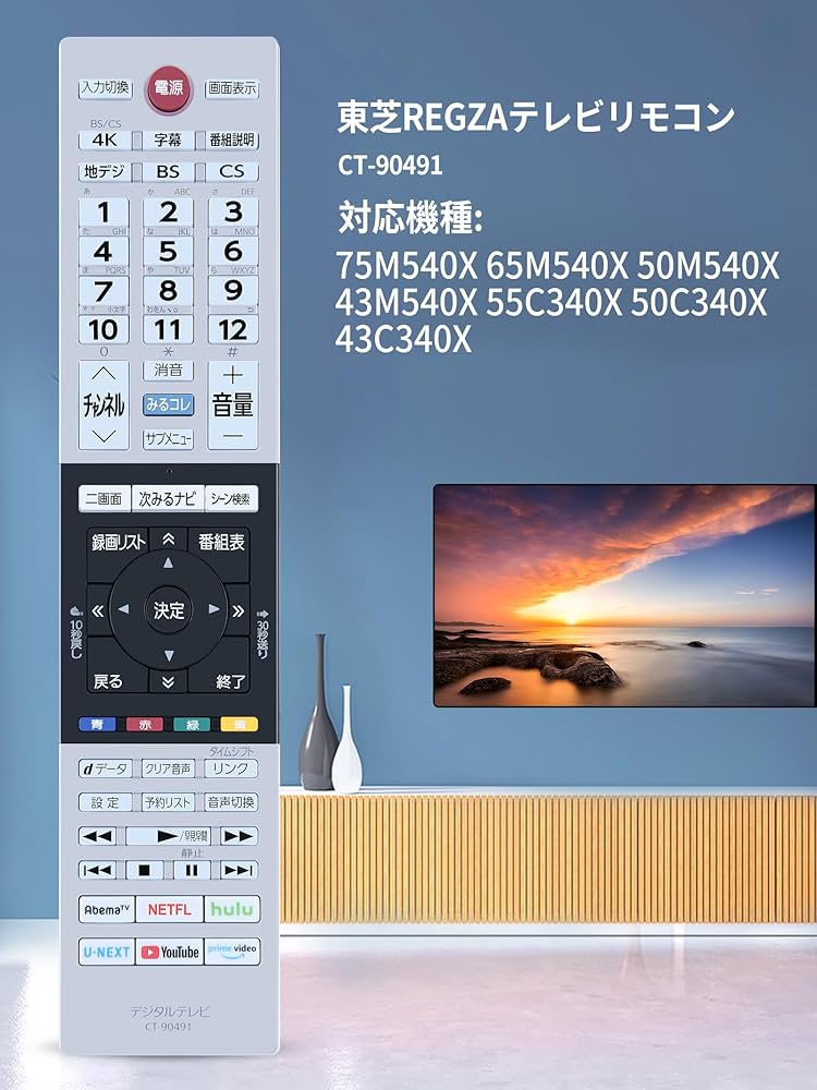 Amazon | SHZ 代用テレビリモコン CT-90491 東芝REGZA液晶テレビ対応