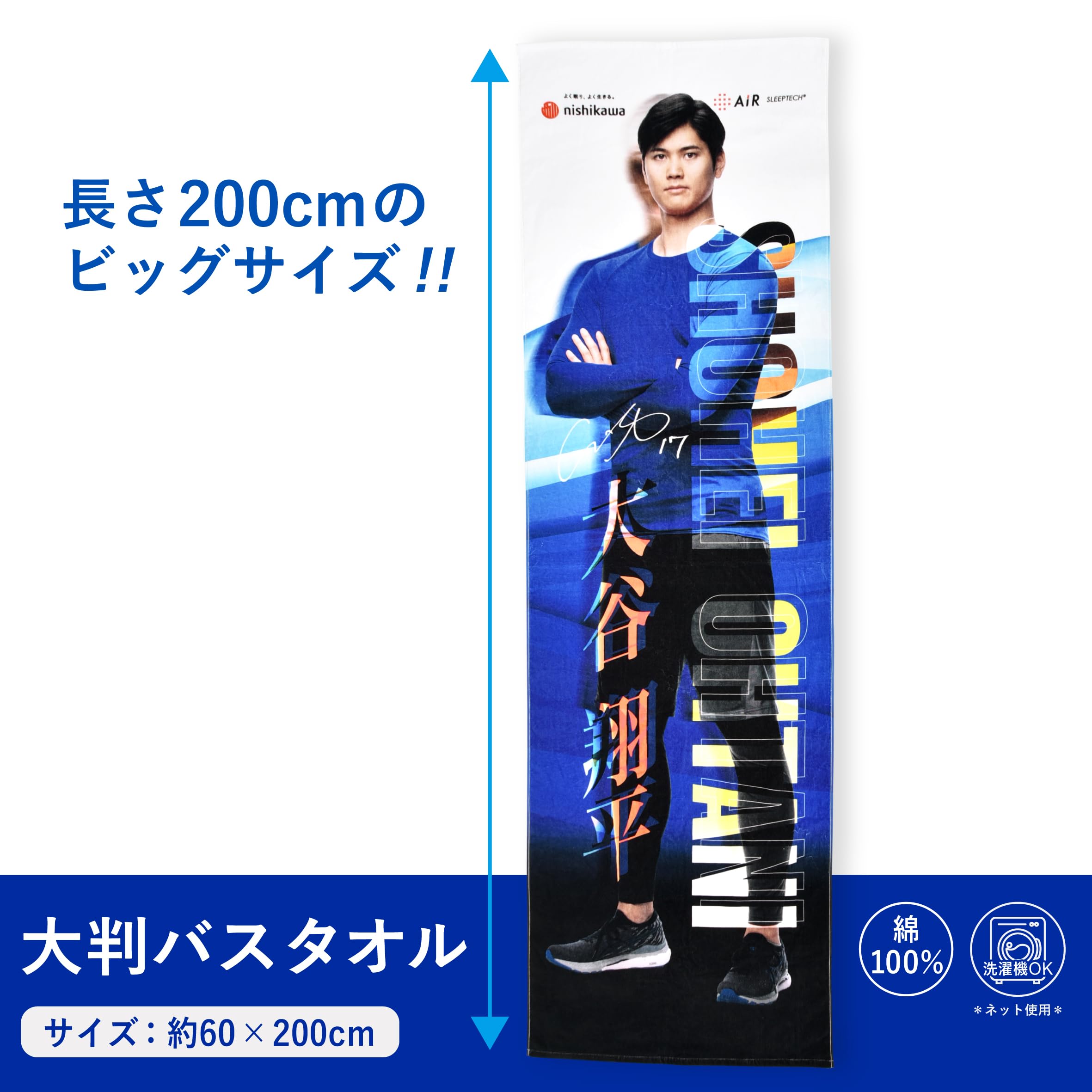 Amazon｜nishikawa 【 西川 】 等身大バスタオル 60X200cm 洗える 綿