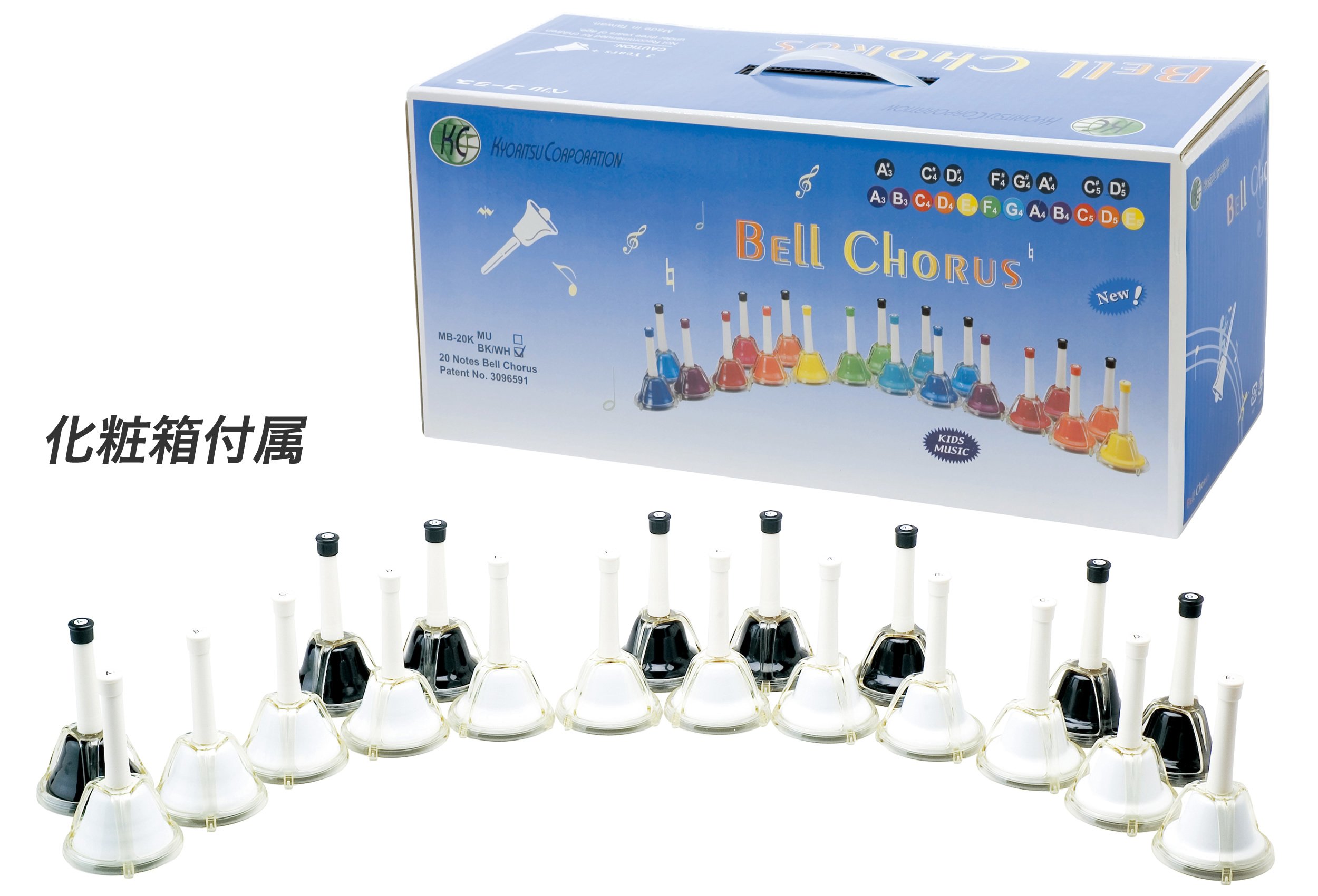Amazon | KC ミュージックベル (ハンドベル) 20音 セット MB-20K/BK/WH