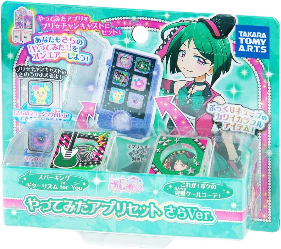 Amazon | キラッとプリ☆チャン やってみたアプリセット さらVer