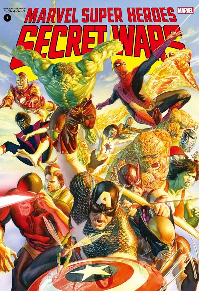 マーベルスーパーヒーローズ:シークレット・ウォーズ 1 | ジム