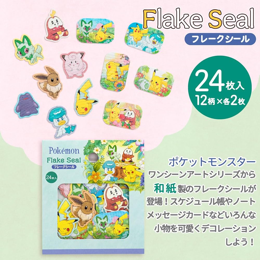 Amazon.co.jp: ショウワノート ポケットモンスター シール フレーク
