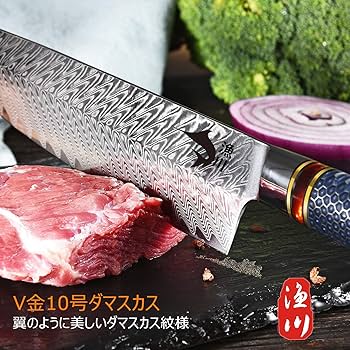 Amazon｜漁川 ダマスカス牛刀 包丁 VG-10ダマスカス 67層肉切包丁