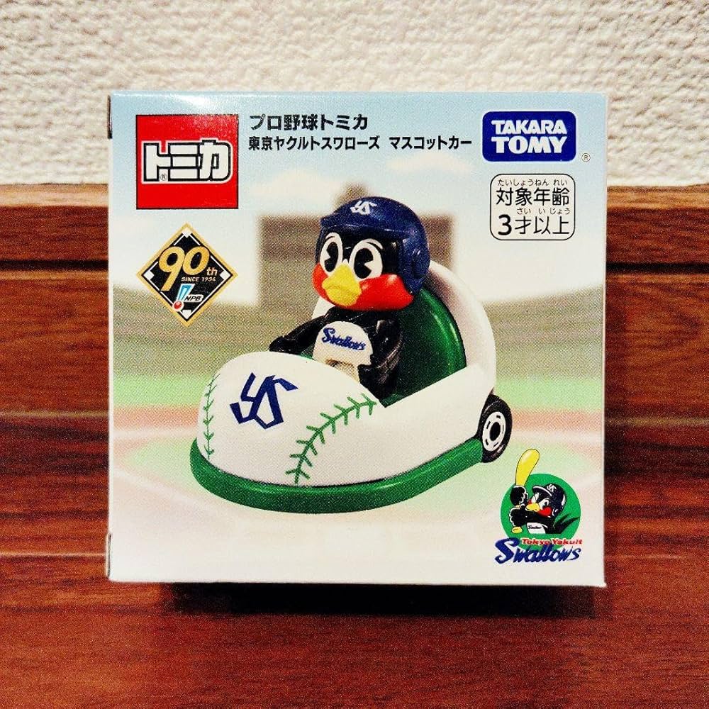 Amazon.co.jp: プロ野球トミカ 東京ヤクルトスワローズ マスコットカー