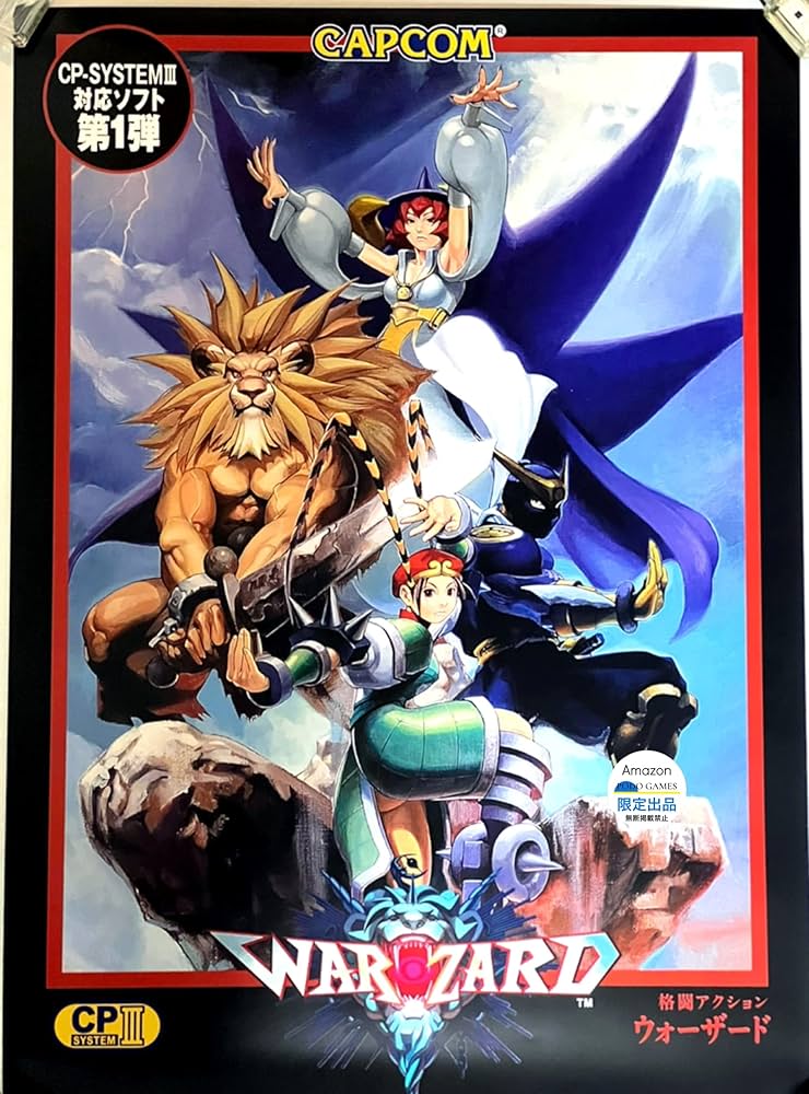 Amazon.co.jp: カプコン ファイティング コレクション 復刻B2ポスター