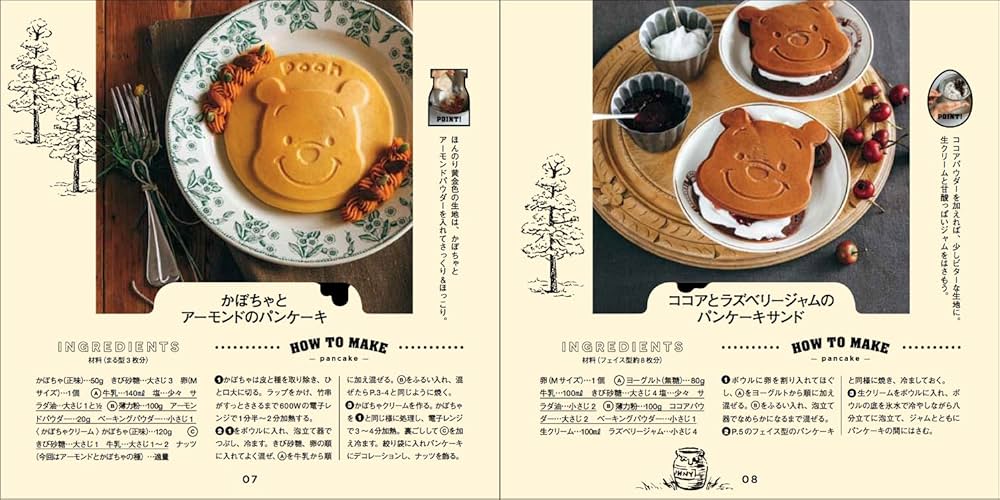 くまのプーさん パンケーキブック | 集英社 |本 | 通販 | Amazon