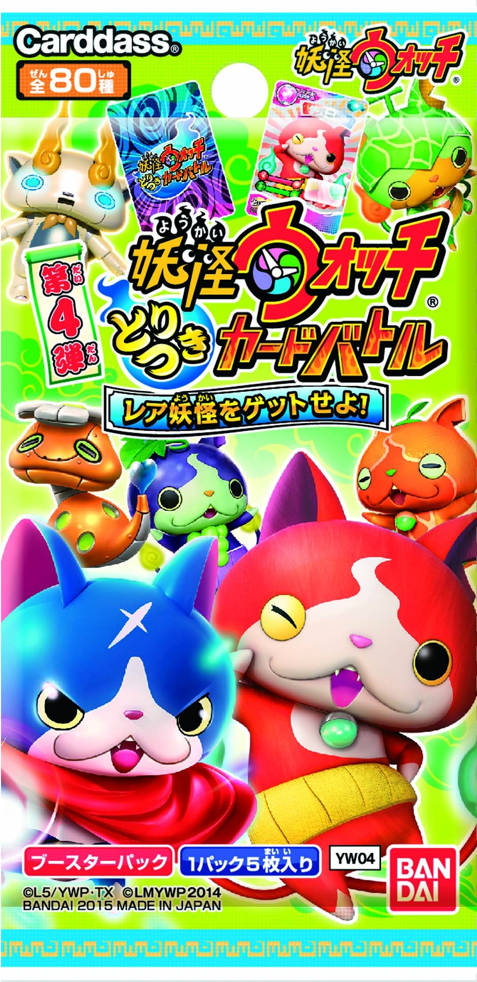 Amazon.co.jp: 妖怪ウォッチ とりつきカードバトル 第4弾 ブースター