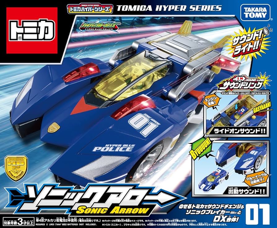 Amazon.co.jp: トミカ ハイパーブルーポリス01 ソニックアロー : おもちゃ
