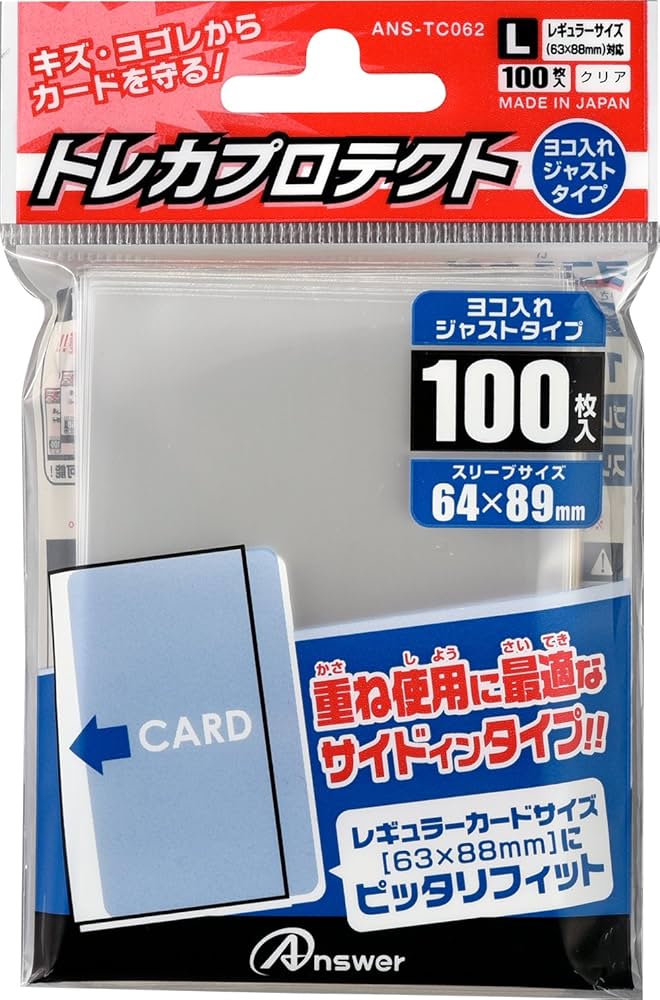 Amazon | アンサー レギュラーサイズカード用トレカプロテクト ヨコ