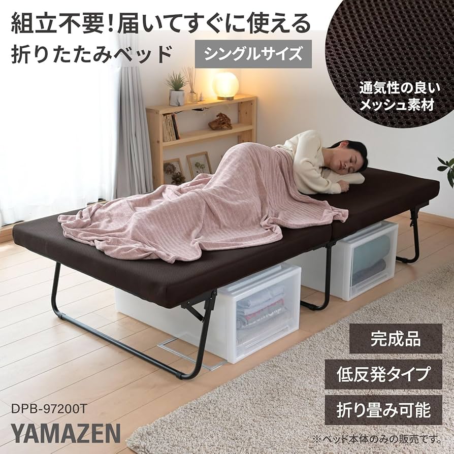 Amazon.co.jp: 山善(YAMAZEN) 折りたたみ ベッドフレーム 【完成品