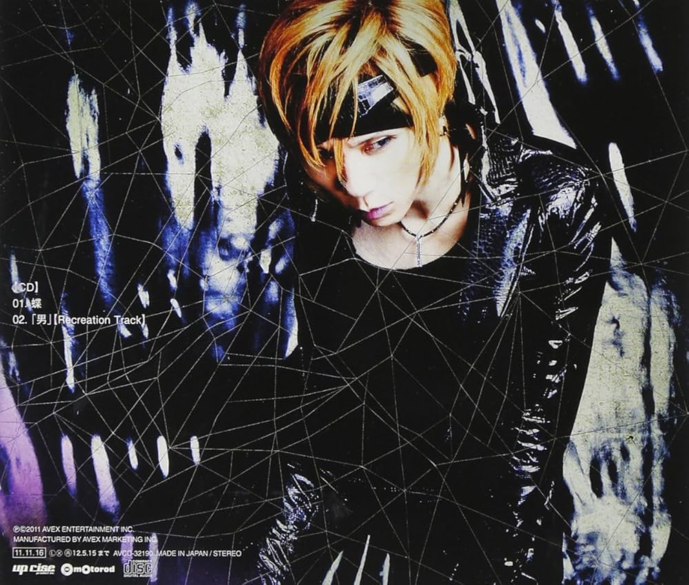 Acid Black Cherry - Butterfly - Amazon.com Music