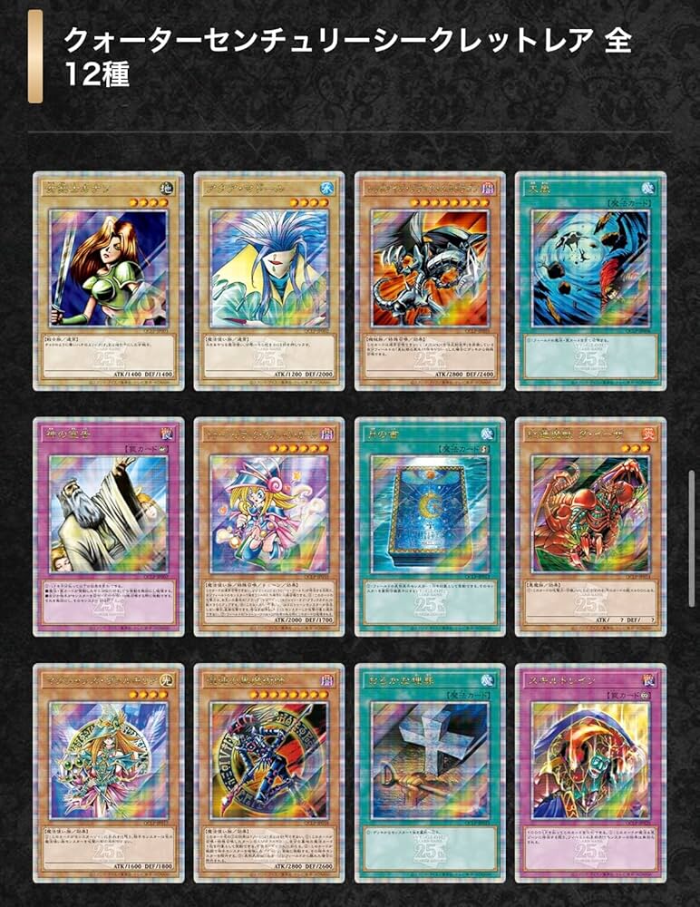 Amazon.co.jp: 【1BOX】遊 戯 王 OCG QUARTER CENTURY LIMITED PACK