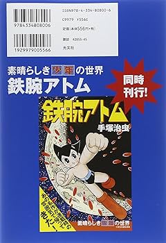 Amazon.co.jp: 鉄人28号: ~素晴らしき少年の世界~ (少年王シリ-ズ