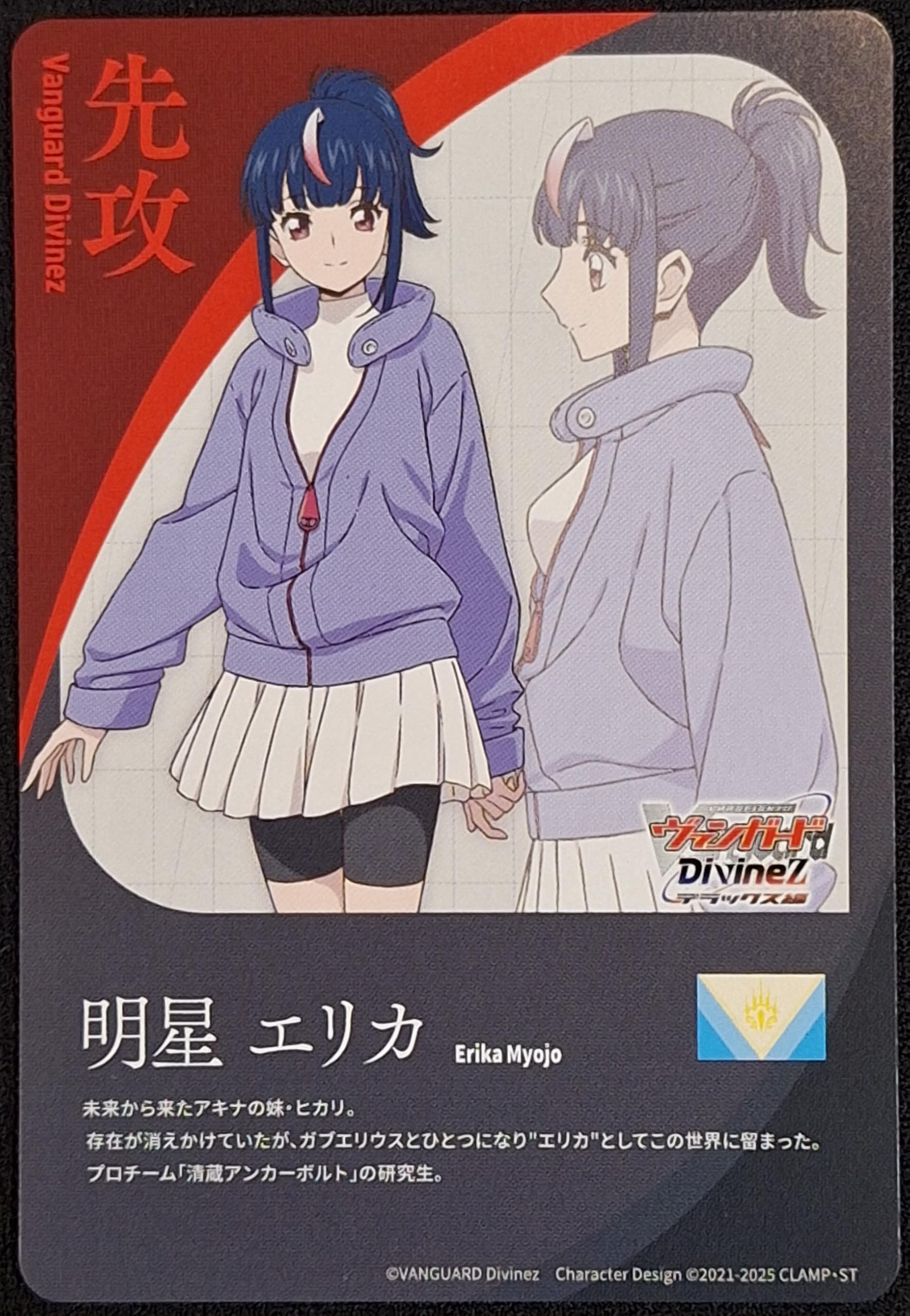 Amazon.co.jp: エネルギー (表) /明星 エリカ 先攻 (裏) DZ-BT08/T01 T