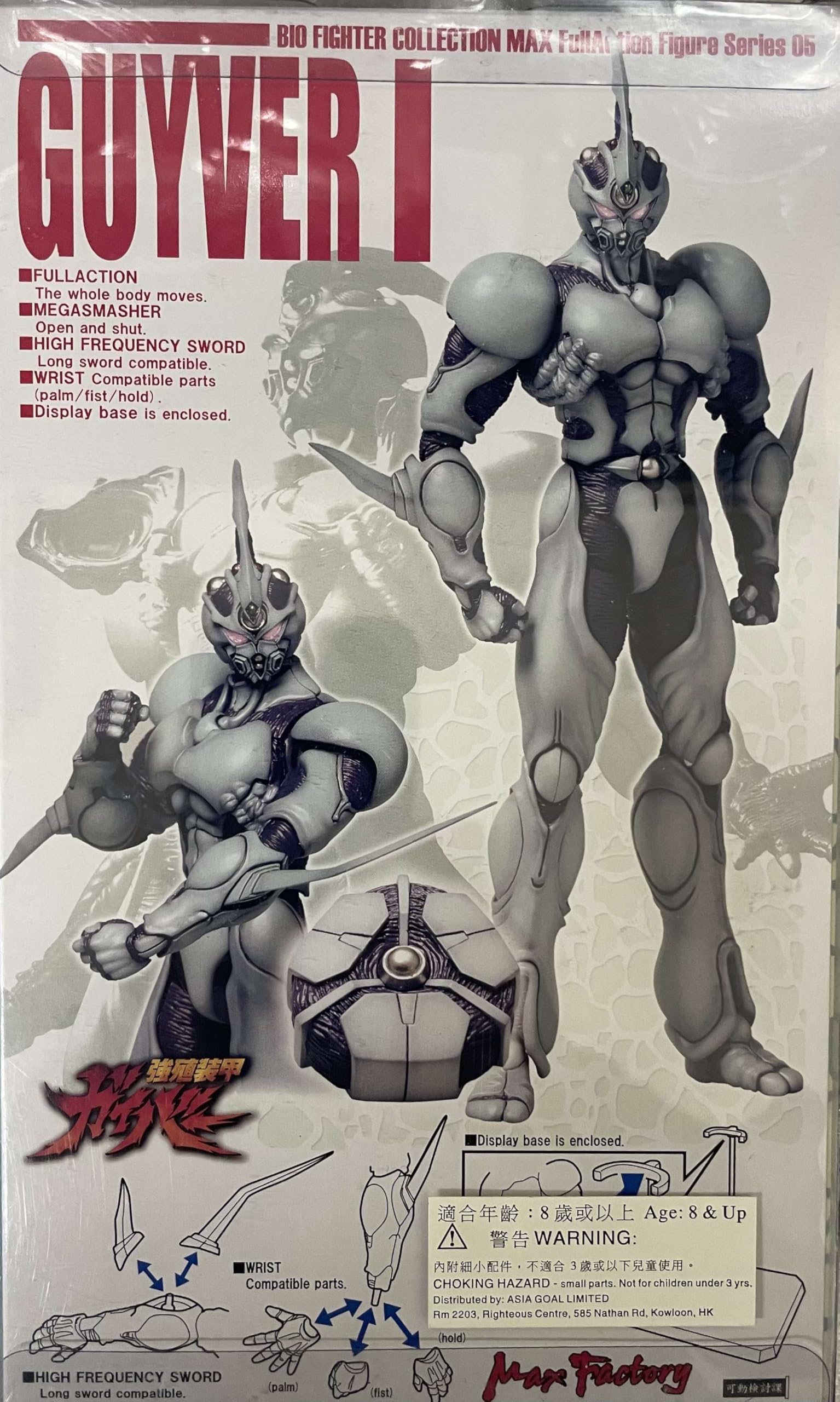 Amazon | 強殖装甲ガイバー ガイバーI アクションフィギュア