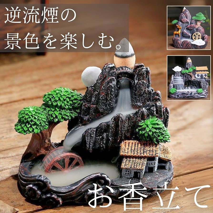 Amazon.co.jp: [ハルジオ] 倒流香 お香立て おしゃれ 逆流香炉 逆流香