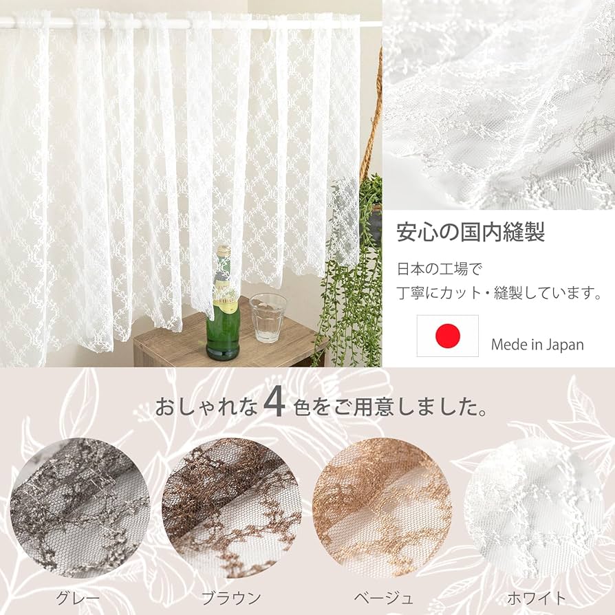 Amazon｜ORANGE APRON カフェカーテン 腰高窓 小窓用 レースカーテン